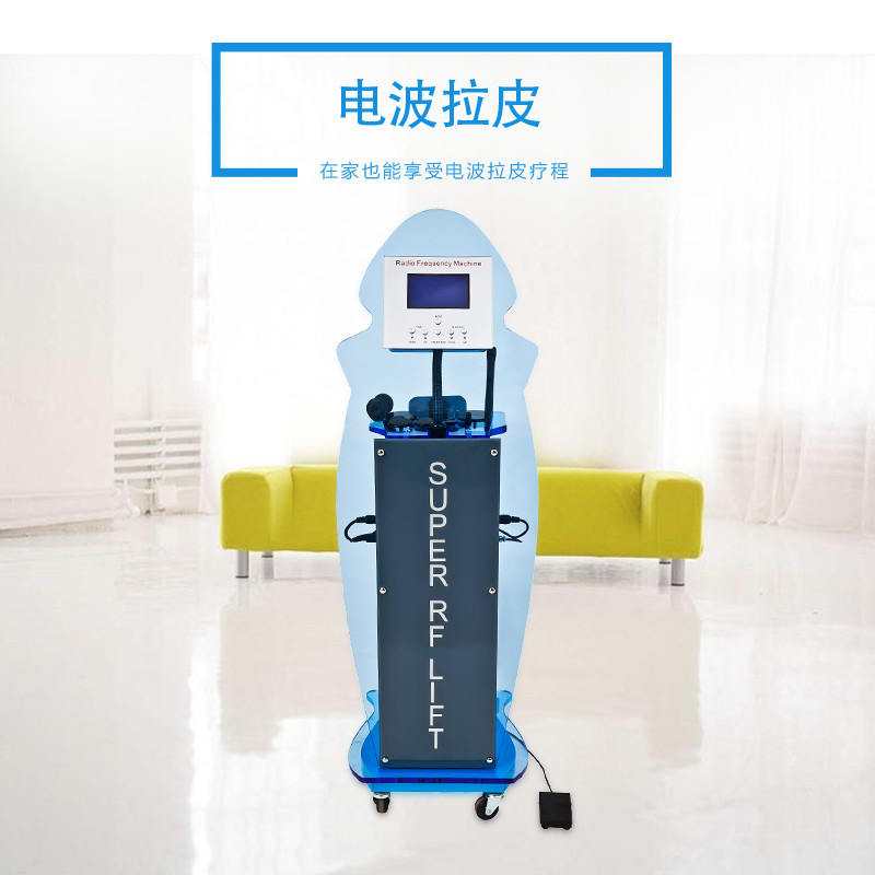 美容儀器電波拉皮（藍色妖姬）